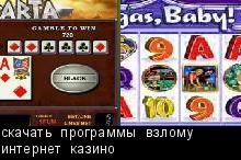азартные игры игровые автоматы гейминатор 777 играть бесплатно